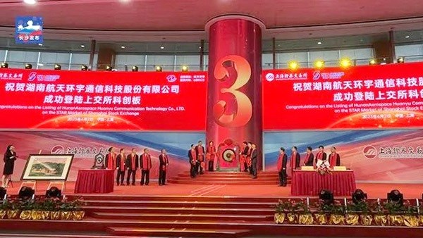 今日，航天环宇上市！资本市场长沙军团再添新丁→