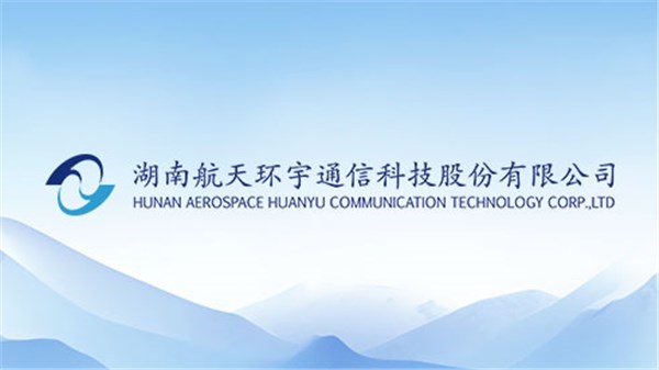 航天环宇：控股子公司中标C929项目复材工装框架协议项目